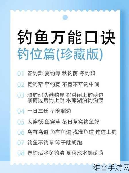 小森生活香鱼垂钓秘籍，轻松钓起珍贵材料