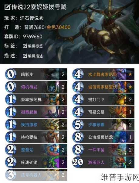 炉石传说燃灯贼卡组的精妙搭配与实战策略