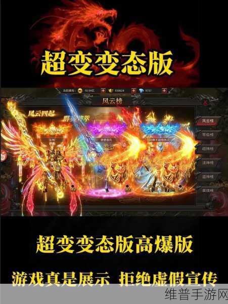 超变大极品传奇手游深度攻略，挺好玩的热血传奇游戏全解析
