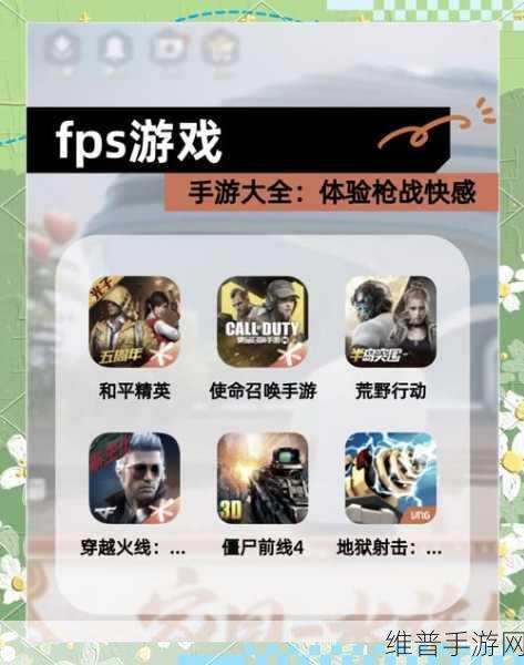 狙击手反击下载，体验极致FPS狙击射击快感