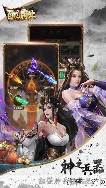 貂蝉你别跑手游下载，深入探索以三国为背景的策略手游
