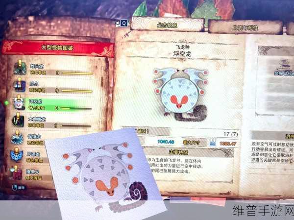 怪物猎人世界手游，浮空龙战斧 I 深度解析