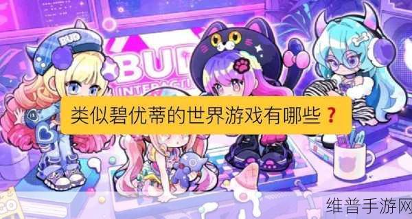 碧优蒂的世界，眼睛调整秘籍大公开