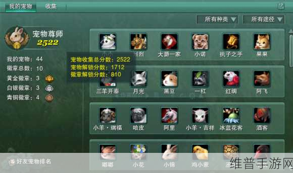 剑网 3一念间宠物奇遇全攻略指南