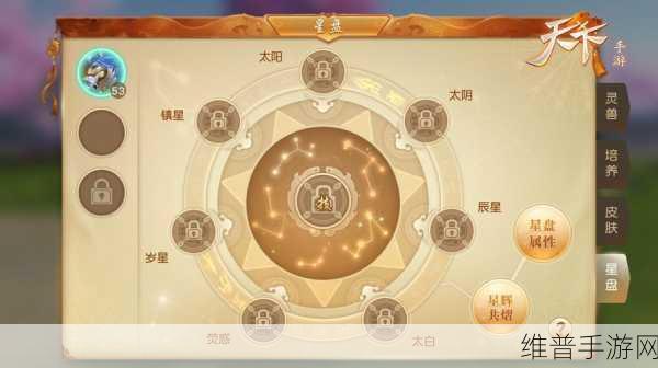 择天神域，星盘系统震撼登场，修仙之旅再添新彩