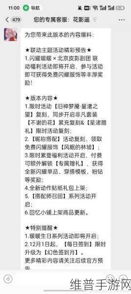 以闪亮之名暖冬特惠礼包全解析