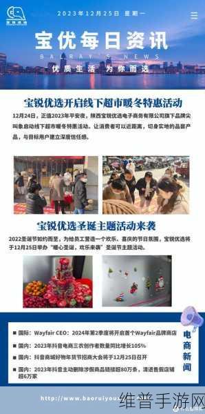 以闪亮之名暖冬特惠礼包全解析