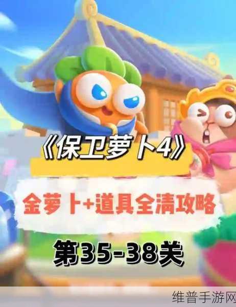 保卫萝卜 3 钻石运用秘籍大公开