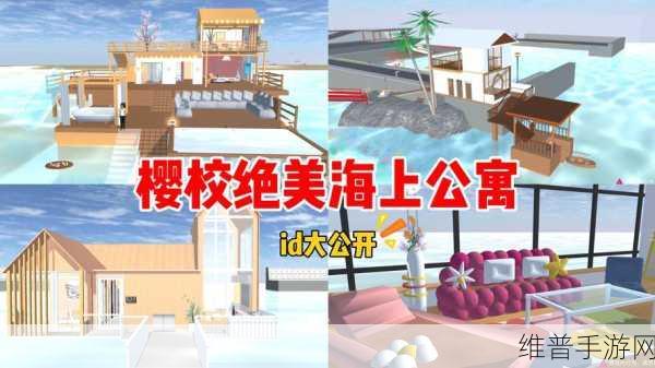 樱花校园公寓游戏下载，探索全新系列樱花模拟手游的魅力