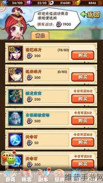 少年三国志欢度佳节任务接取等级大揭秘