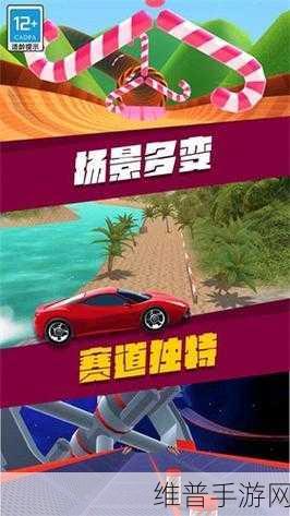 飞车大师国际版，极速驰骋，领略精彩赛车竞速手游