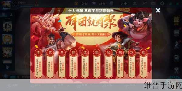 王者荣耀 2024 年中秋惊喜活动大揭秘