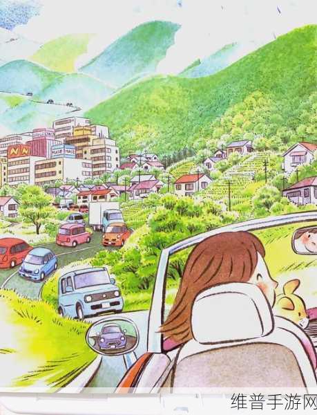 驾车远行中文版,卡通休闲驾驶之旅全攻略
