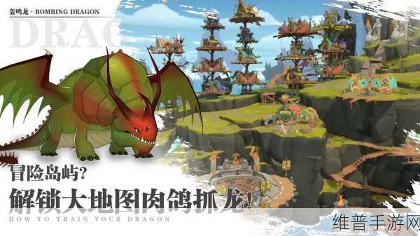 驯龙师的契约,无限每日点数破解版深度攻略与体验分享