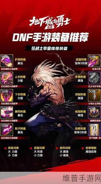 地下城与勇士起源手游，黑夜穿行之证全攻略