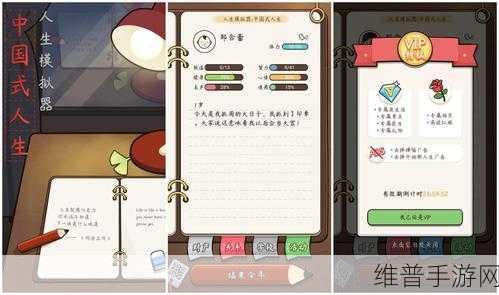 探索无限可能，人生模拟器中国式人生与真实摩托车驾驶游戏双重盛宴