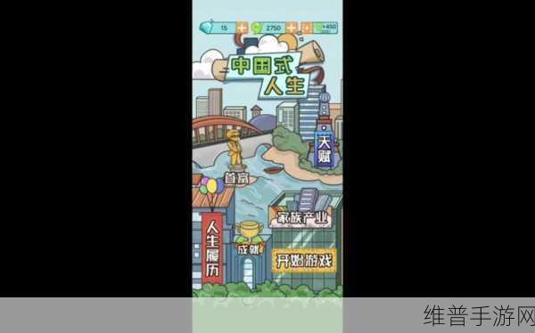 探索无限可能，人生模拟器中国式人生与真实摩托车驾驶游戏双重盛宴