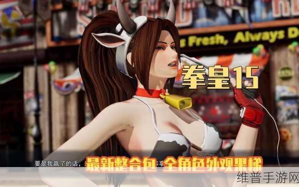 拳皇世界满V版下载，探索有趣的3D动作拳皇游戏新境界