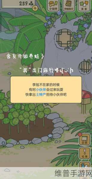 旅かえる佛系养蛙游戏下载全攻略，清新治愈你的休闲时光