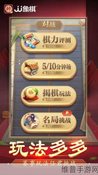 中国象棋大师APP下载，探索智慧与乐趣并存的单机象棋游戏