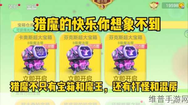球球大作战猎魔模式全解析与致胜秘籍