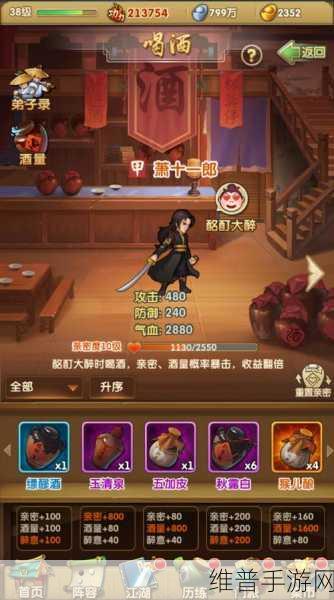 大掌门 2 缘分弟子突破属性加成全解析