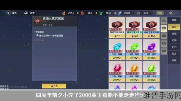 妄想山海周年庆狂欢 活动全攻略指南
