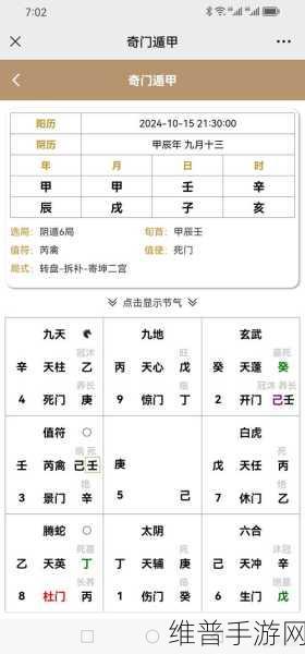 鬼谷八荒神鼎观准确位置全解析
