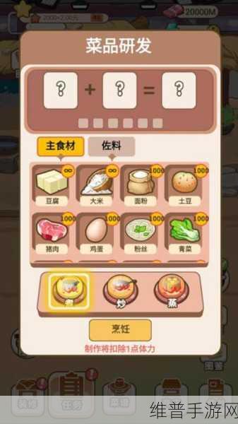 打造梦幻美食帝国,我的餐厅游戏下载全攻略