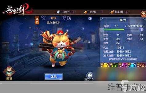 苍穹之剑 2 灵宠幻化，制霸游戏的全方位攻略