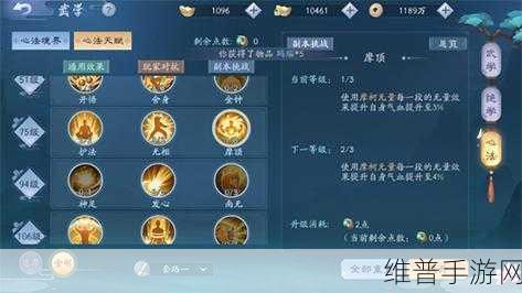 新笑傲江湖手游，衡山心法天赋获取全攻略