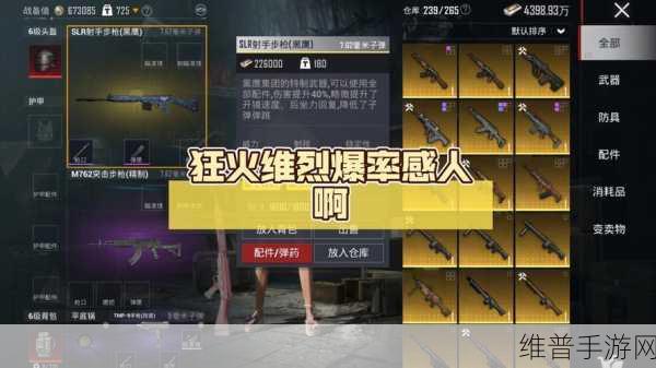 魔兽世界手游，维尔喜欢火焰任务全解析