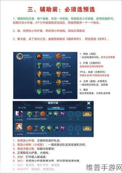 王者荣耀,达摩制霸峡谷的出装铭文秘籍