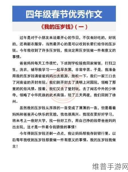 妈妈把我的压岁钱拿走了2，安卓休闲解谜新体验全攻略