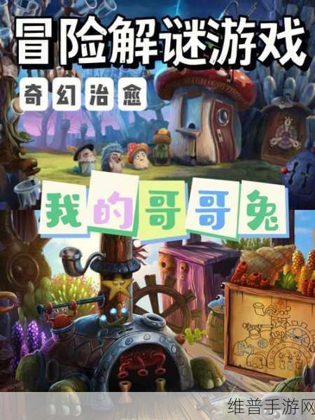妈妈把我的压岁钱拿走了2,安卓休闲解谜新体验全攻略