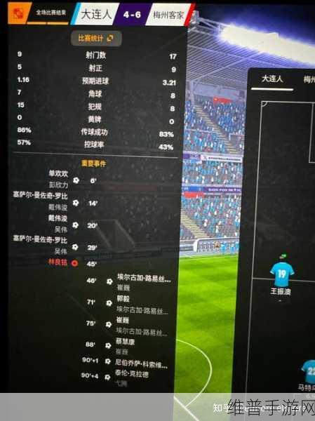 深度解析,足球经理2018手机版下载全攻略与经营策略