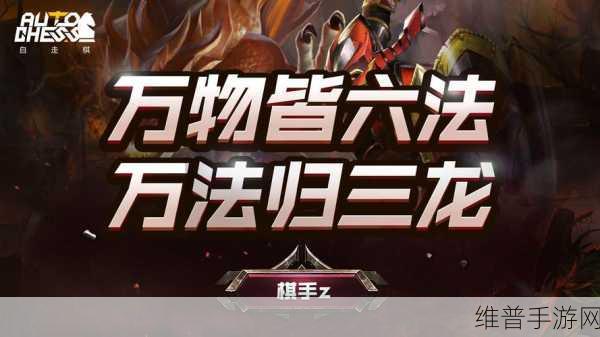 腾讯力作天天自走棋下载预约全攻略