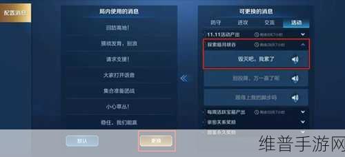 王者荣耀限时语音你小子有点东西领取全攻略