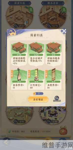 纸萌猫乐园,古风融合模拟经营手游全攻略