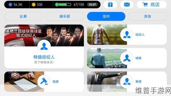深度解析，最佳11人冠军球会变态版下载——画面精致的足球题材策略经营手游全攻略