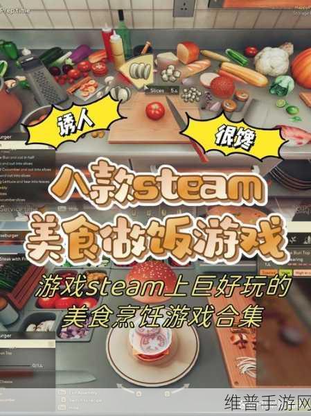 料理模拟器手游下载，探索3D像素世界的烹饪乐趣