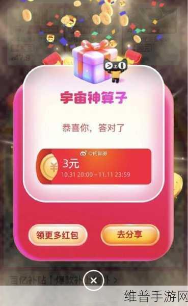 天天来答题红包版，趣味猜题大闯关，休闲益智新选择