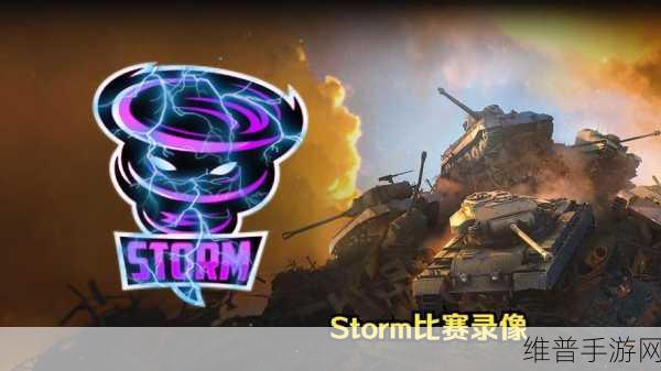 Storm Destruction.io游戏下载，探索极致乐趣的io类手机游戏攻略