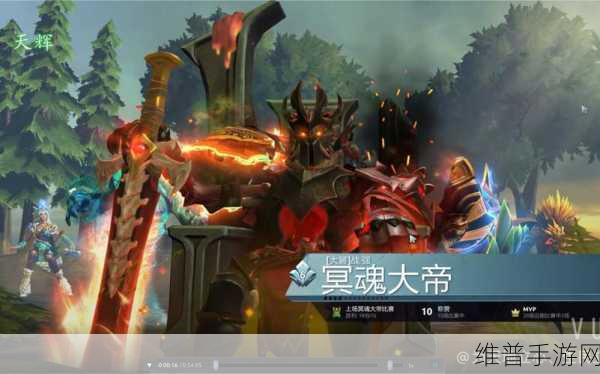 DOTA2 冥魂大帝出装秘籍，制霸战场的关键抉择