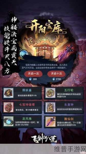飞剑扫八荒无限灵石版下载，竖版放置修仙新体验