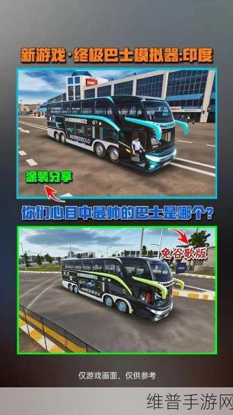 巴士模拟器Pro无限金币版下载，探索无限驾驶乐趣的终极选择