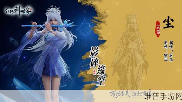 仙剑世界配置要求全解析,畅玩无忧