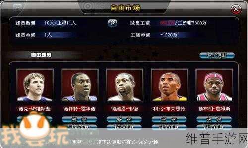 NBA范特西安锋版1.5.0，篮球摸你手游深度攻略与下载指南