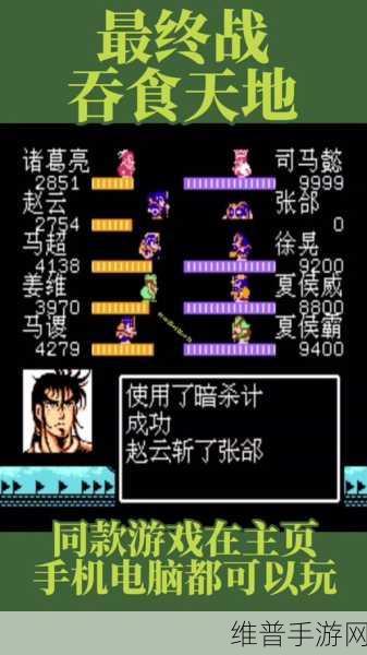 吞食天地 2 刘协传,张辽收服全攻略