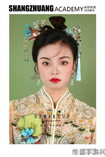 网红化妆师手机版下载,解锁无限装扮可能,打造专属时尚盛宴